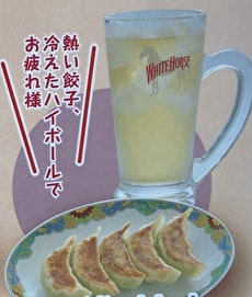 ハイボールセット ( ハイボール+餃子 )