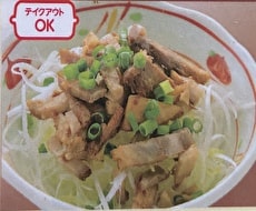 ネギチャーシュー